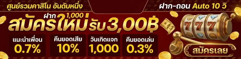 sunday 168 สล็อต