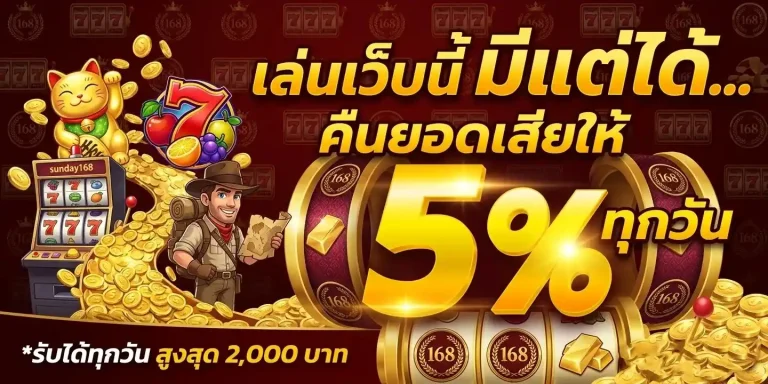 sunday168 login